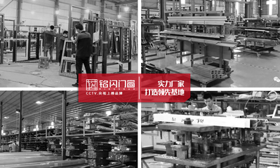 铭闪门窗 匠心铸造臻品，品牌凝聚未来