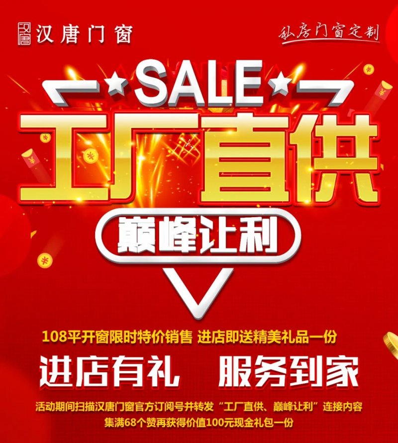 门窗销售别只靠发传单！全域引流获客的设计营销策略