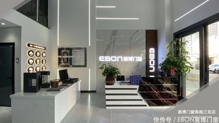 赋能终端 助力腾飞 | 意博门窗海南三亚新店培训圆满落幕！